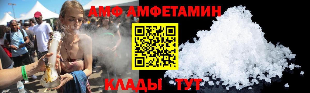 Амфетамин Premium  АМФ  Прокопьевск  Вход с VPN 
