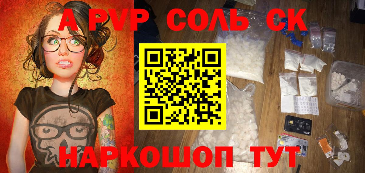 Alfa_PVP Соль  магазин продажи наркотиков  Прокопьевск  Вход с VPN  A PVP VHQ 