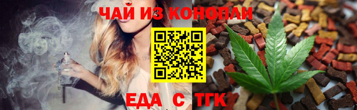 Прокопьевск  Еда ТГК марихуана  Вход с VPN 