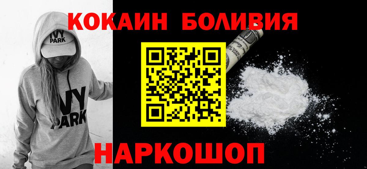 COCAIN  КОКАИН 97%  Вход с VPN  Кокаин Fish Scale  Прокопьевск 