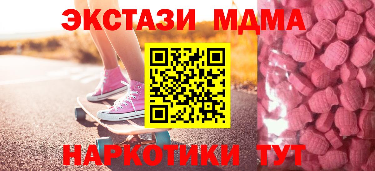 Прокопьевск  Ecstasy 300 mg  Вход с VPN  ЭКСТАЗИ  ЭКСТАЗИ 280 MDMA 