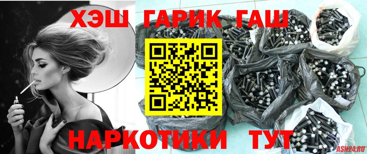 ГАШ Cannabis  даркнет сайт  Вход с VPN  Прокопьевск  Гашиш гарик  ГАШИШ 