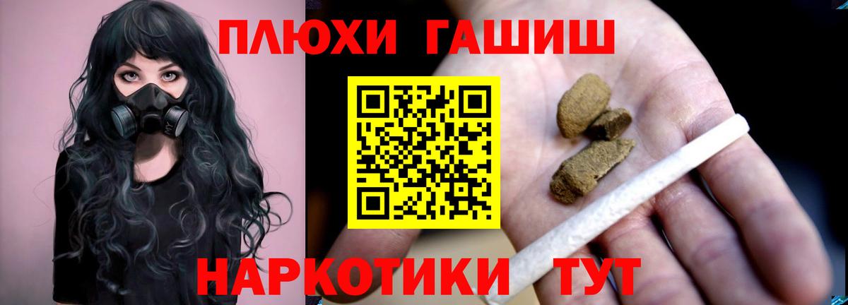Гашиш Cannabis Прокопьевск