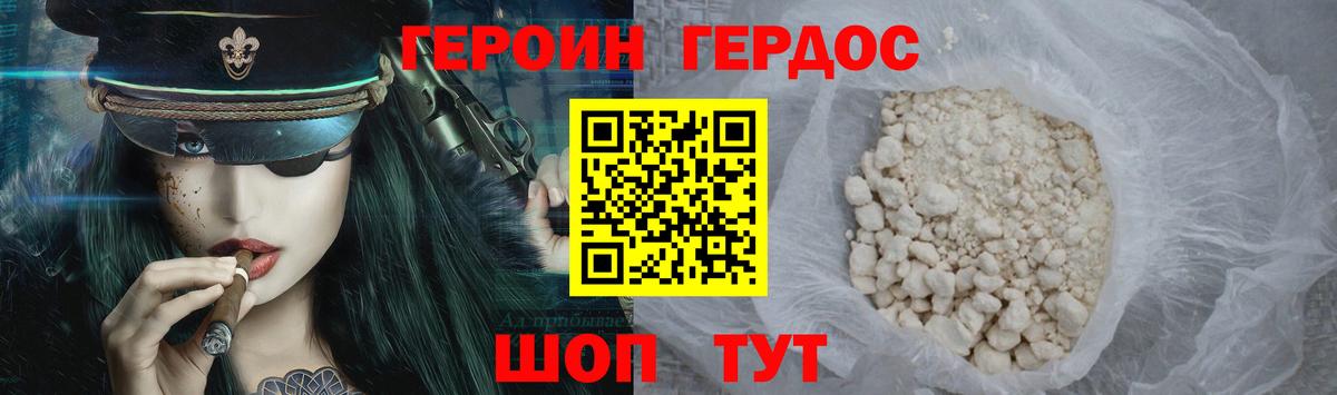 Героин афганец  Вход с VPN  Героин  Прокопьевск 