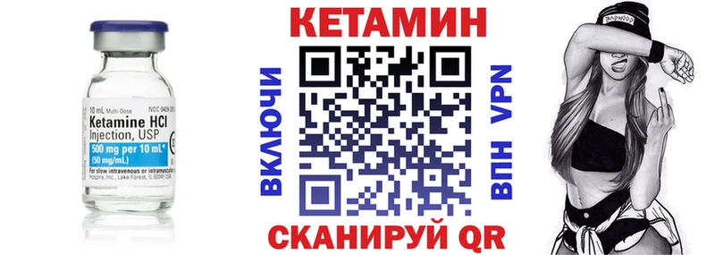 КЕТАМИН VHQ  Прокопьевск 