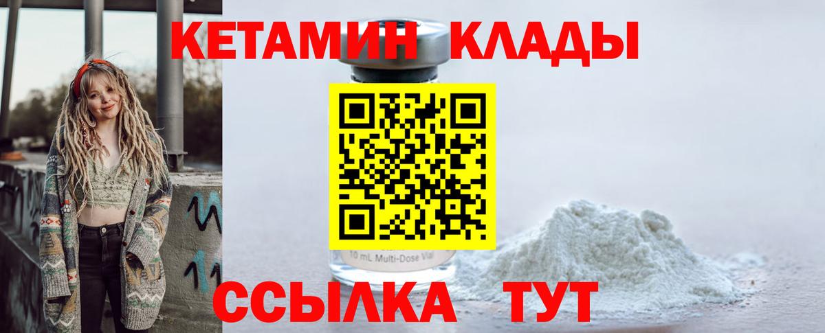 Кетамин VHQ  Вход с VPN  Прокопьевск  мориарти какой сайт  КЕТАМИН VHQ 
