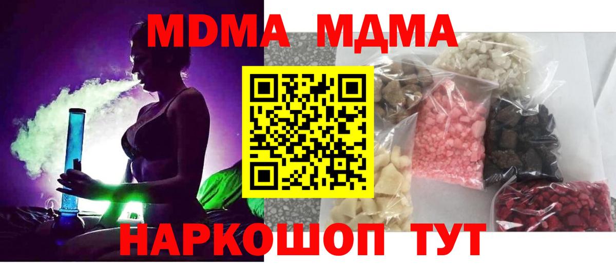 Прокопьевск  МДМА кристаллы  МДМА  Вход с VPN 