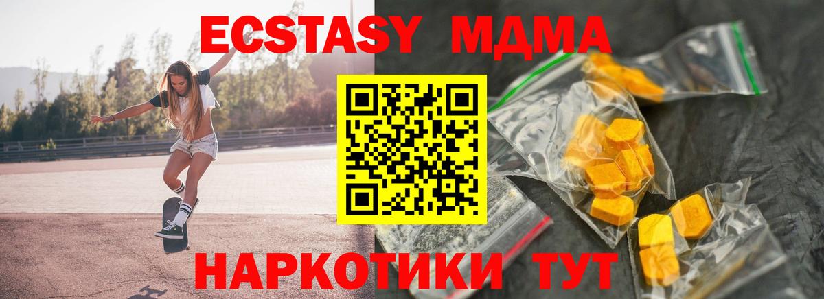 МДМА кристаллы Прокопьевск
