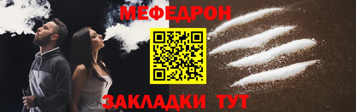 Меф мяу мяу кристаллы Прокопьевск