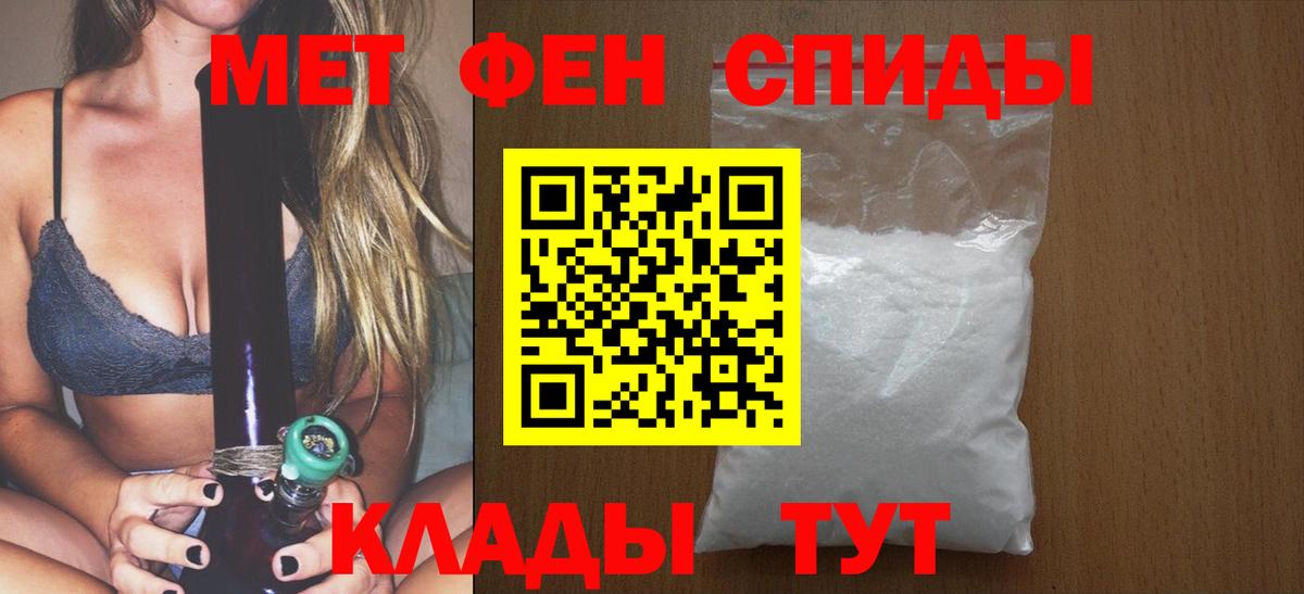МЕТАМФЕТАМИН Декстрометамфетамин 99.9%  Вход с VPN  Прокопьевск 