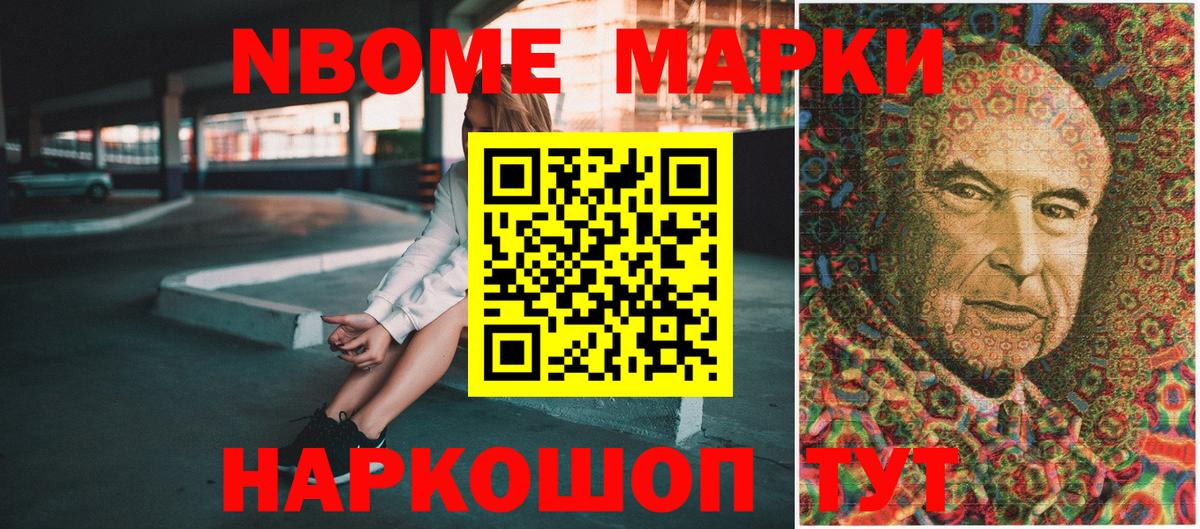 Прокопьевск  Марки NBOMe 1500мкг  Марки 25I-NBOMe  Вход с VPN 