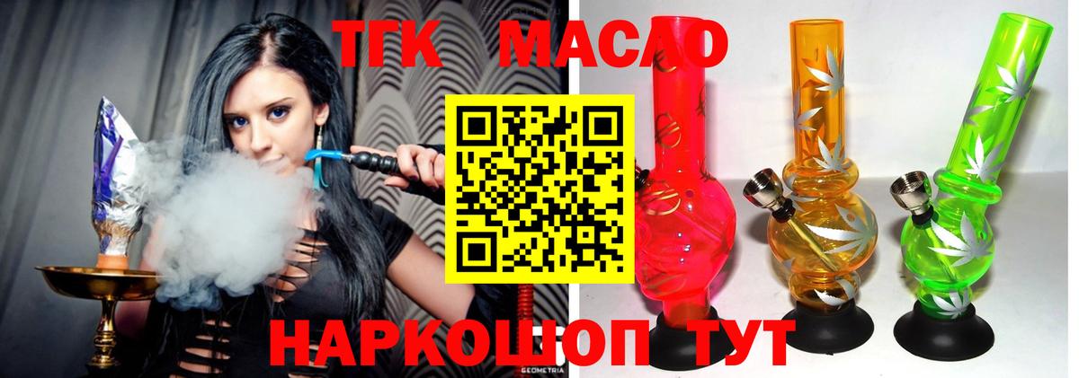 Дистиллят ТГК Wax  Вход с VPN  Прокопьевск 