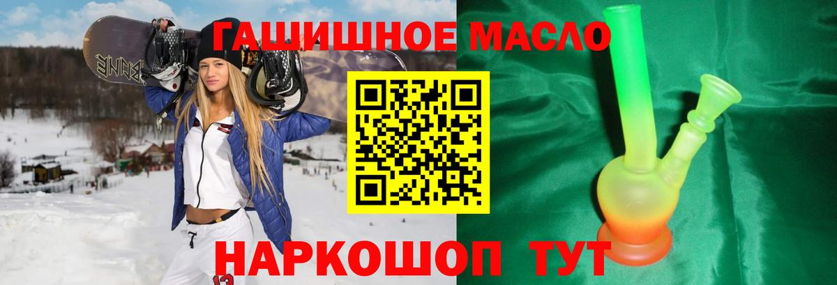 Дистиллят ТГК гашишное масло Прокопьевск